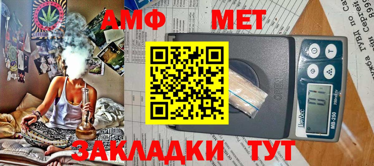 Красноуфимск  Амфетамин  Вход с VPN  АМФ Розовый 