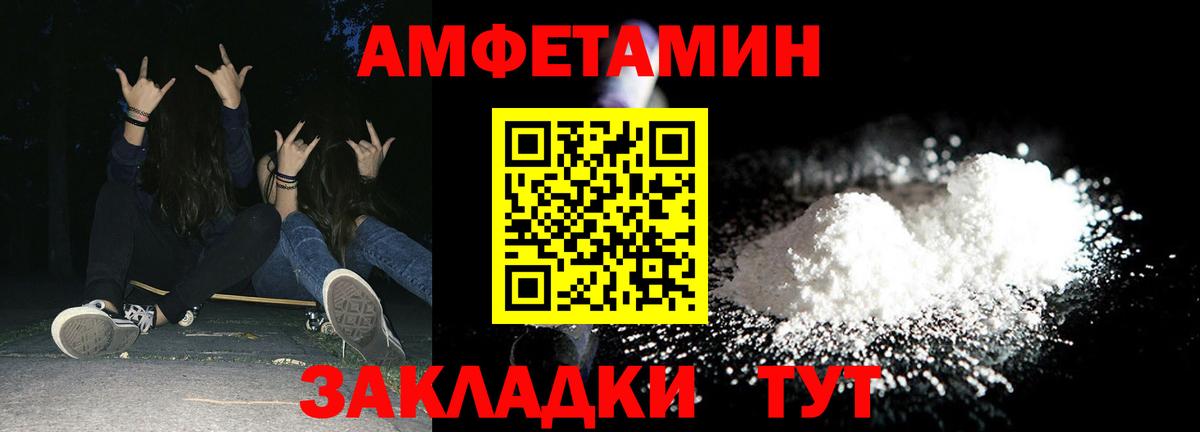 АМФЕТАМИН 97% Красноуфимск