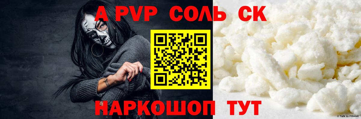 Альфа ПВП СК КРИС Красноуфимск
