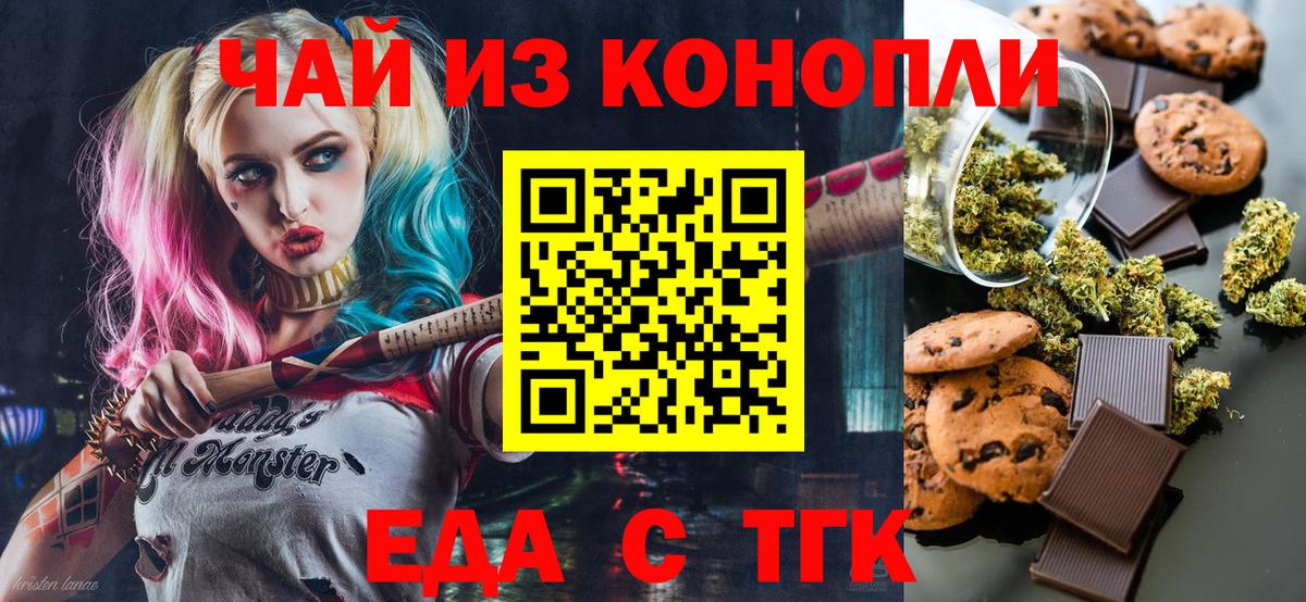 Canna-Cookies марихуана  Вход с VPN  Красноуфимск 