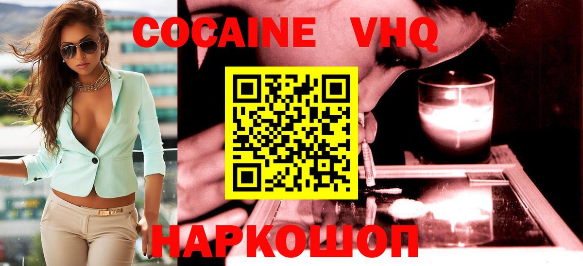 Красноуфимск  Кокаин  Вход с VPN  КОКАИН Боливия 