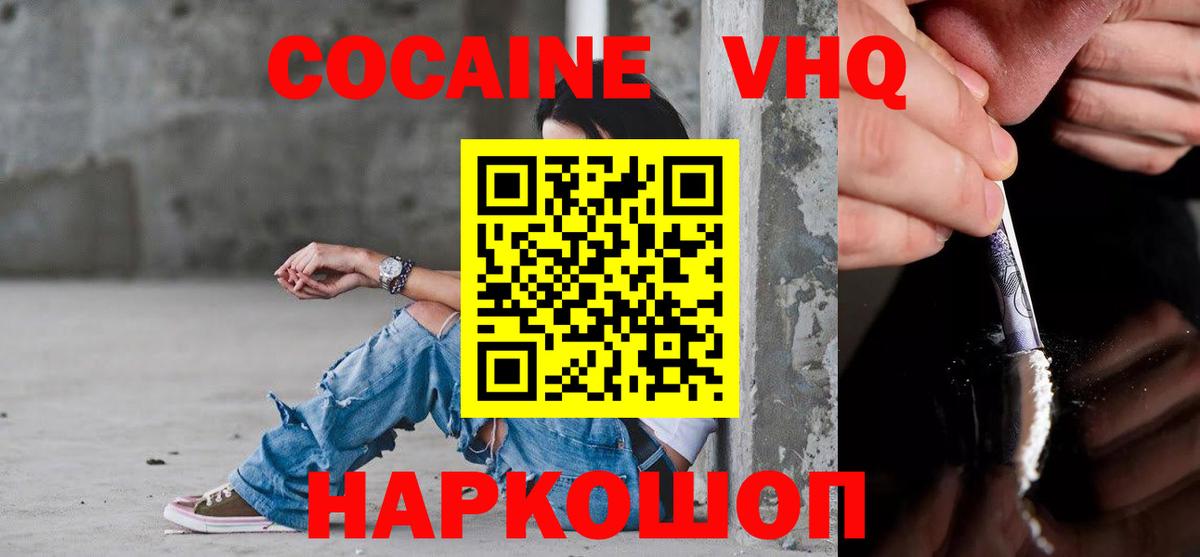 Cocaine Перу Красноуфимск