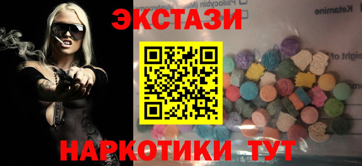 Ecstasy VHQ  Вход с VPN  как найти закладки  Красноуфимск  ЭКСТАЗИ 