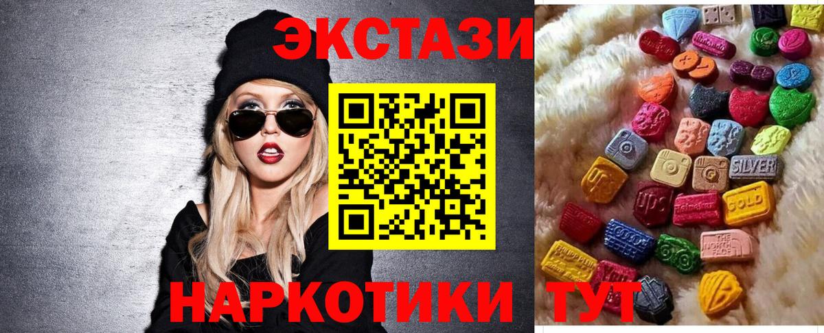 Ecstasy MDMA Красноуфимск