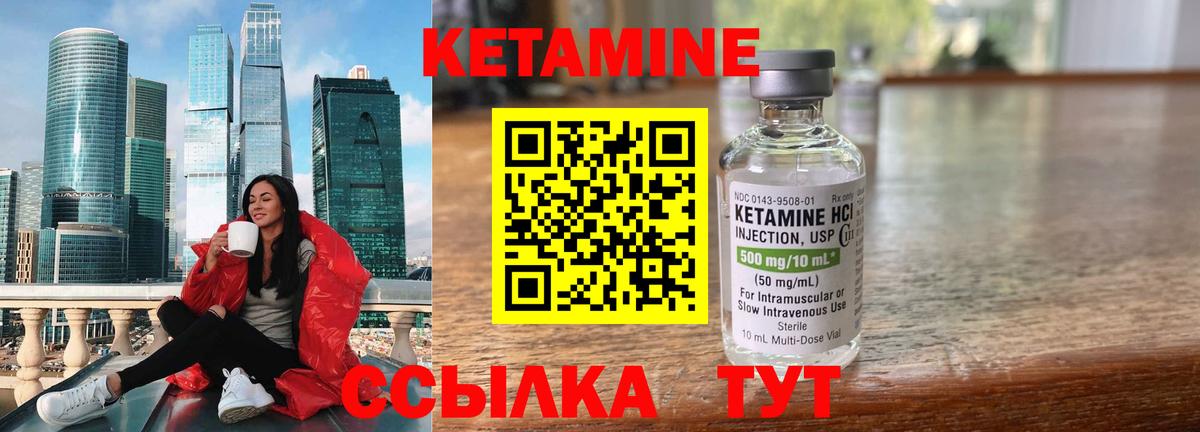 Красноуфимск  ссылка на мегу ТОР  Вход с VPN  КЕТАМИН ketamine 