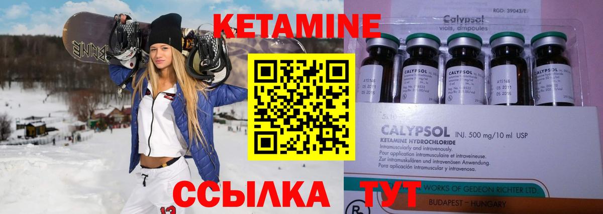 КЕТАМИН ketamine Красноуфимск