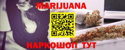марихуана Конаково