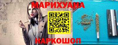 марихуана Конаково