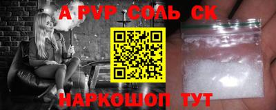 молекула духа Комсомольск-на-Амуре