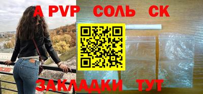 альфа пвп Коммунар