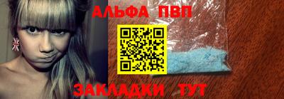 альфа пвп Коммунар