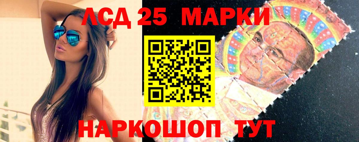 LSD-25 экстази ecstasy Красноуфимск