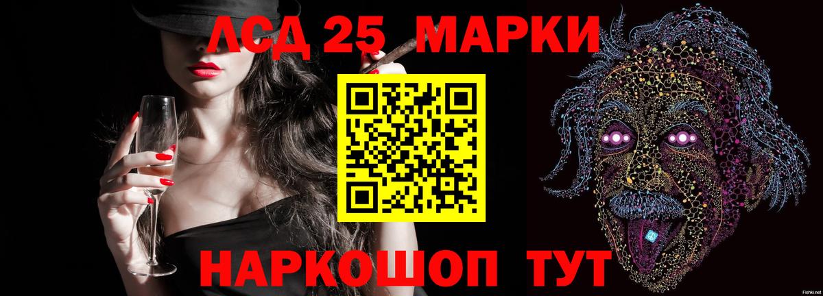 Лсд 25 экстази  LSD-25 экстази кислота  Вход с VPN  Красноуфимск  ЛСД экстази кислота 