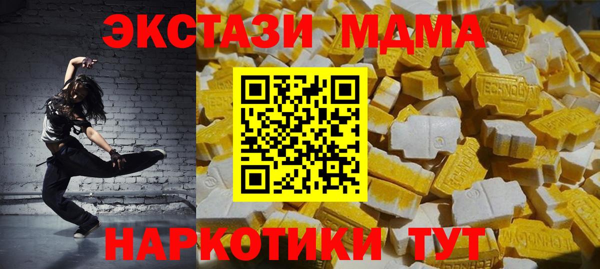 MDMA Molly  Вход с VPN  MDMA  Красноуфимск  MDMA VHQ 