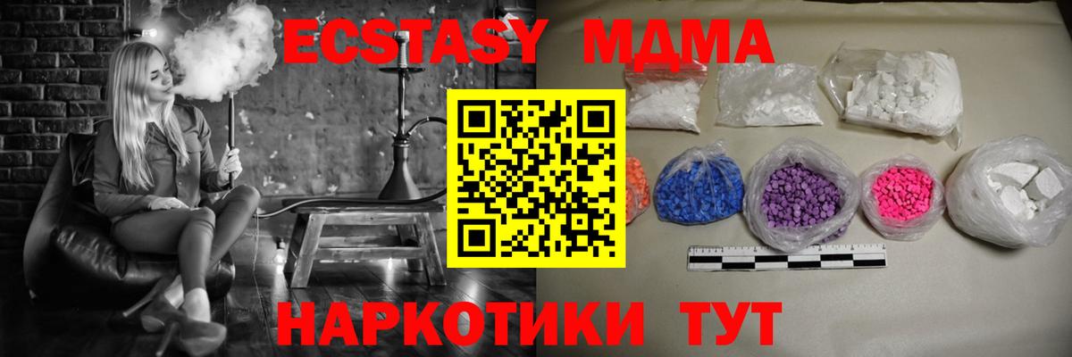 МДМА VHQ Красноуфимск