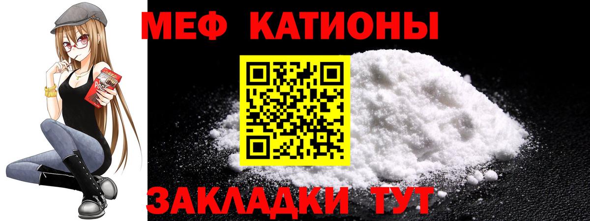 Красноуфимск  mega ONION  Меф  Мефедрон  купить  цена  Вход с VPN  Меф мяу мяу  МЯУ-МЯУ мяу мяу 