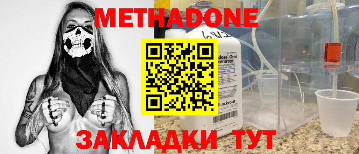 МЕТАДОН кристалл  Вход с VPN  МЕТАДОН кристалл  Красноуфимск 