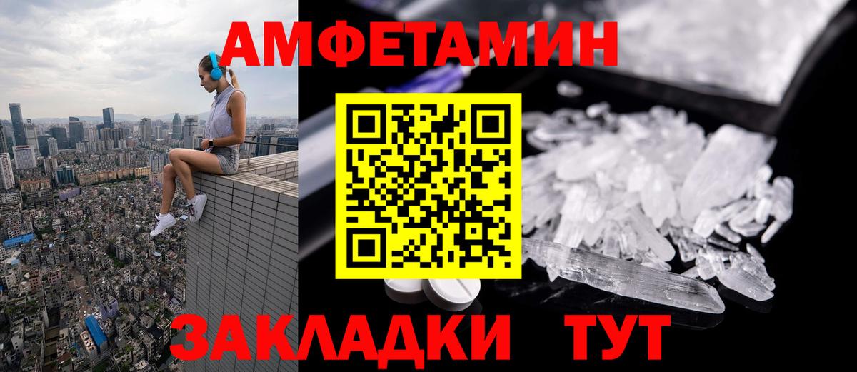 Метамфетамин пудра Красноуфимск
