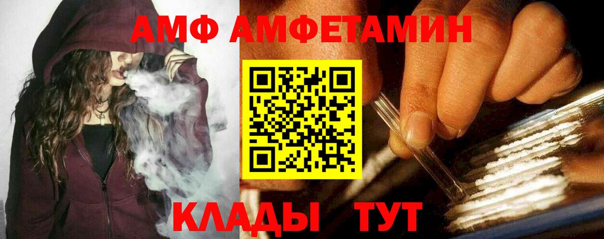 Красноуфимск  МЕТАМФЕТАМИН винт  Вход с VPN 