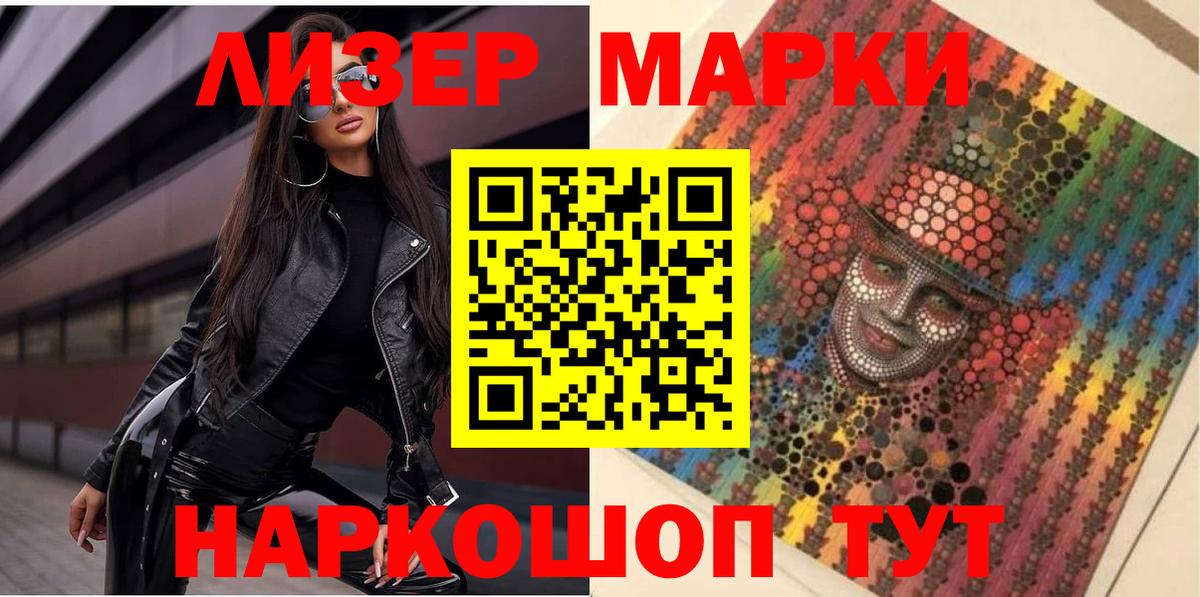 Красноуфимск  Марки N-bome 1500мкг  Вход с VPN  Марки N-bome 1500мкг 