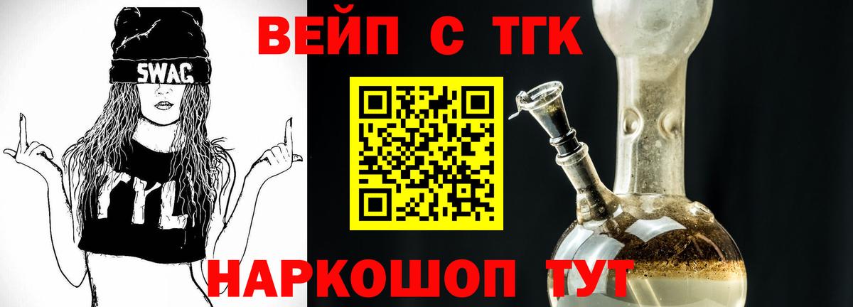 Дистиллят ТГК THC oil  Вход с VPN  ТГК жижа  Красноуфимск 
