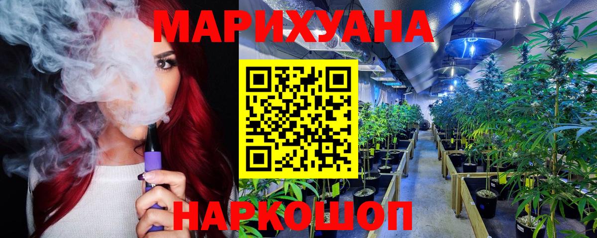 Красноуфимск  Марихуана SATIVA & INDICA  Конопля марихуана  Вход с VPN 
